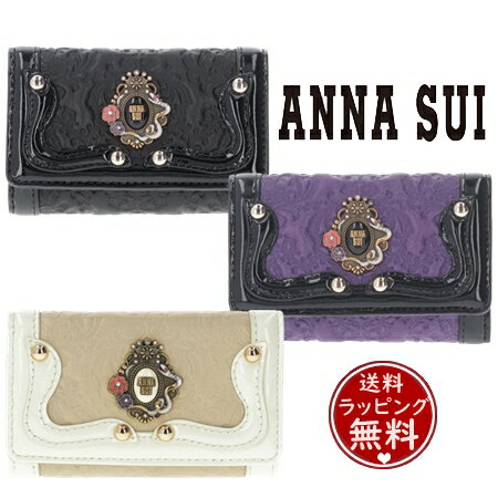 【送料無料】【ラッピング無料】アナスイ ANNASUI キーケース セルパン レディース ブランド 正規品 新品 ギフト プレゼント 人気 おすすめ