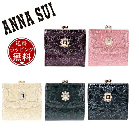 アナスイ 二つ折り財布 レディース 【送料無料】【ラッピング無料】アナスイ ANNASUI 折財布 ルーミー 口金二つ折り財布 レディース ブランド 正規品 新品 ギフト プレゼント 人気 おすすめ