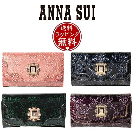 【送料無料】【ラッピング無料】アナスイ ANNASUI キーケース ルーミー レディース ブランド 正規品 新品 ギフト プレゼント 人気 おすすめ