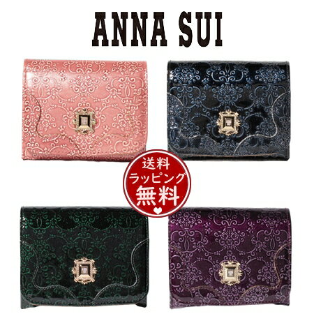 【送料無料】【ラッピング無料】アナスイ ANNASUI 折財布 ルーミー 二つ折り財布 レディース ブランド 正規品 新品 ギフト プレゼント 人気 おすすめ