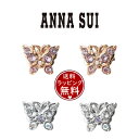 アナスイ ピアス 【送料無料】【ラッピング無料】アナスイ ANNASUI ピアス 蝶モチーフピアス レディース ブランド 正規品 新品 ギフト プレゼント 人気 おすすめ