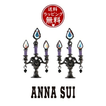 【送料無料】【ラッピング無料】アナスイ ANNASUI イヤリング キャンドルモチーフイヤリング パープル レディース ブランド 正規品 新品 ギフト プレゼント 人気 おすすめ