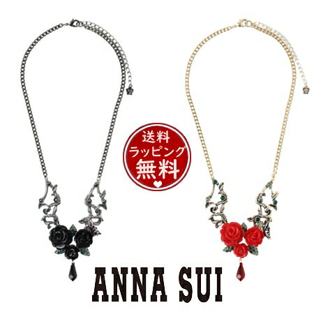 アナスイ ネックレス（レディース） 【送料無料】【ラッピング無料】アナスイ ANNASUI ネックレス バラモチーフネックレス レディース ブランド 正規品 新品 ギフト プレゼント 人気 おすすめ