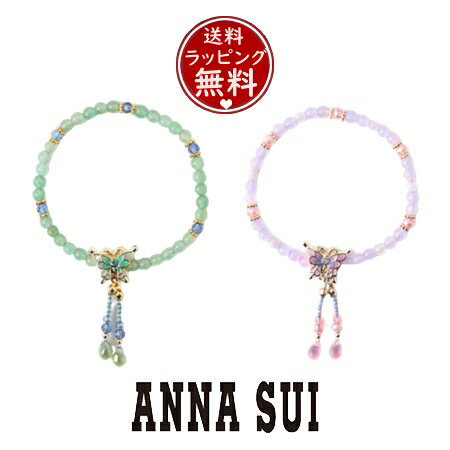 【送料無料】【ラッピング無料】アナスイ ANNASUI ブレスレット シノワズリテイスト バタフライモチーフ ビーズブレスレット レディース ブランド 正規品 新品 ギフト プレゼント 人気 おすすめ