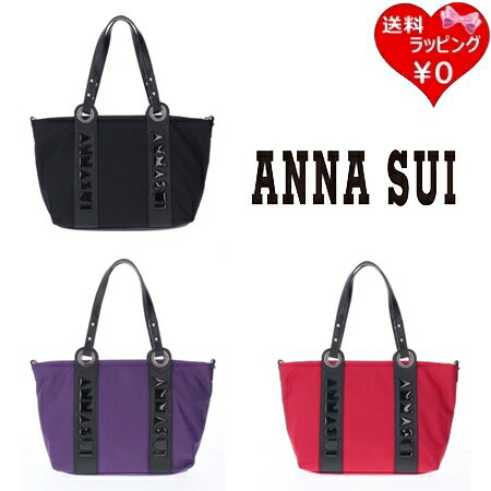 【送料無料】【ラッピング無料】アナスイ ANNASUI トートバッグ パーク 2wayトート小 B5対応 レディース ブランド 正規品 新品 ギフト プレゼント 人気 おすすめ