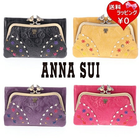 アナスイ 二つ折り財布 レディース 【送料無料】【ラッピング無料】アナスイ ANNASUI 折財布 リトルバード 口金二つ折り財布 ブランド 正規品 新品 ギフト プレゼント 人気 おすすめ