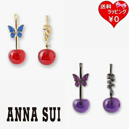 【送料無料】【ラッピング無料】アナスイ ANNASUI ピアス チェリーモチーフ ブランド 正規品 新品 ギフト プレゼント 人気 おすすめ