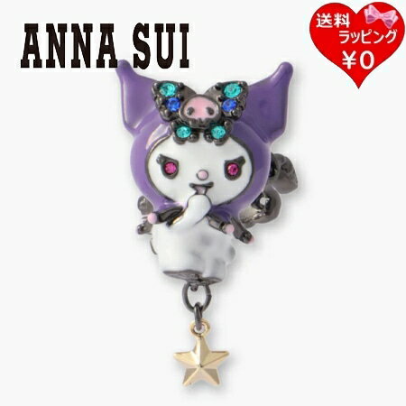 【送料無料】【ラッピング無料】アナスイ ANNASUI イヤーカフ ANNA SUI クロミ イヤーカフ巾着セット パープル ブランド 正規品 新品 ギフト プレゼント 人気 おすすめ