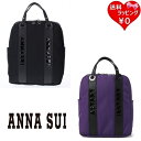 【送料無料】【ラッピング無料】アナスイ ANNASUI リュ