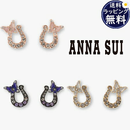 【クーポン対象】 【無料ラッピング】 アナスイ ANNASUI ピアス 馬蹄モチーフ ブランド 正規品 新品 ギフト プレゼント 人気 おすすめ 誕生日 記念日...