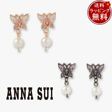 【クーポン対象】 【無料ラッピング】 アナスイ ANNASUI ピアス 蝶モチーフ ブランド 正規品 新品 ギフト プレゼント 人気 おすすめ 誕生日 記念日 ...