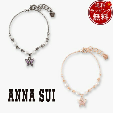 【クーポン対象】 【無料ラッピング】 アナスイ ANNASUI ブレスレット 蝶モチーフ ブランド 正規品 新品 ギフト プレゼント 人気 おすすめ 誕生日 記...