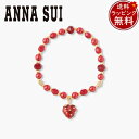 【送料無料】【ラッピング無料】アナスイ ANNASUI ブレスレット いちごモチーフ ブランド 正規品 新品 ギフト プレゼント 人気 おすすめ 誕生日 記念日...