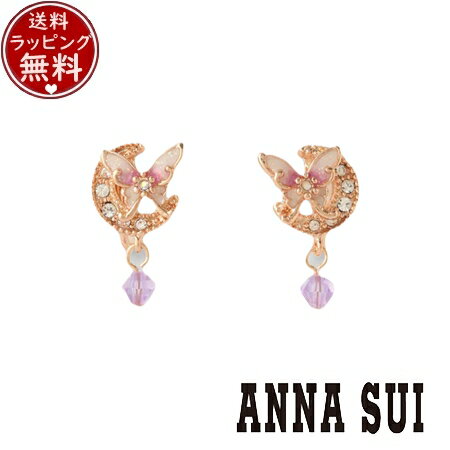 【クーポン対象】 【無料ラッピング】 アナスイ ANNASUI アクセサリー 蝶 三日月モチーフ イヤリング ピンク ブランド 正規品 新品 ギフト プレゼント...