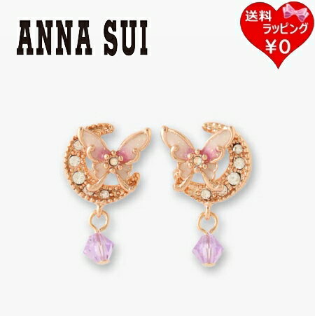 【クーポン対象】 【無料ラッピング】 アナスイ ANNASUI ピアス 蝶 三日月モチーフ ピンク ブランド 正規品 新品 ギフト プレゼント 人気 おすすめ ...