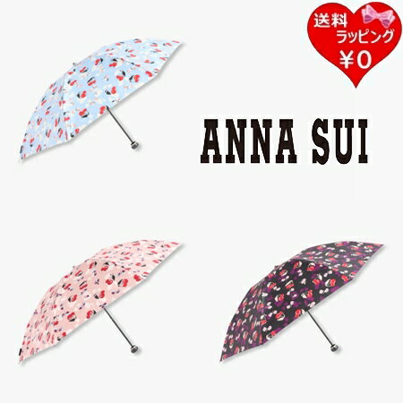 【クーポン対象】 【無料ラッピング】 アナスイ ANNASUI 傘 折りたたみ傘 ミニ傘 チェリー柄雨傘 ブランド 正規品 新品 ギフト プレゼント 人気 おす...