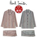 ポールスミス ルームウェア メンズ 【送料無料】【ラッピング無料】ポールスミス Paul Smith パジャマ ラウンジウェア シグネチャーストライプ パジャマセット メンズ ブランド 正規品 新品 ギフト プレゼント 人気 おすすめ