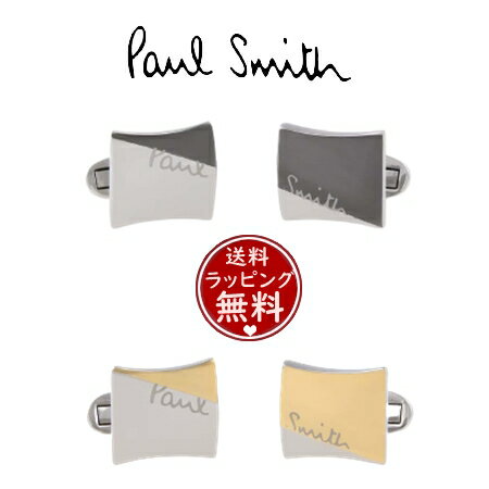 ポールスミス(カフス) 【SALE】【送料無料】【ラッピング無料】ポールスミス Paul Smith カフス TWIST カフリンクス ブランド 正規品 新品 ギフト プレゼント 人気 おすすめ