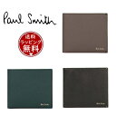 【送料無料】【ラッピング無料】ポールスミス Paul Sm