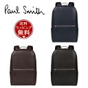 【送料無料】【ラッピング無料】ポール・スミス Paul Smith リュック PS Paul Smith ビジネスバッグ ブランド 正規品 新品 ギフト プレゼ...