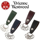 【送料無料】【ラッピング無料】ヴィヴィアンウエストウッド Vivienne Westwood キーリング インサイドカラー キーホルダー ユニセックス メンズ レディース ブランド 正規品 新品 ギフト プレゼント 人気 おすすめ