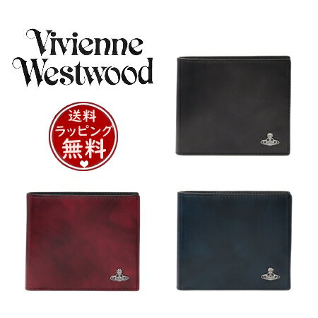 【送料無料】【ラッピング無料】ヴィヴィアンウエストウッド Vivienne Westwood 折財布 マーブル 二つ折り財布 ユニセックス ブランド 正規品 新品 ギフト プレゼント 人気 おすすめ