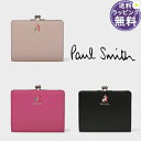 【送料無料】【ラッピング無料】ポールスミス Paul Smith 折財布 マーケトリースワールラビット がま口2つ折り財布 ブランド 正規品 新品 ギフト プレゼント 人気 おすすめ 誕生日 記念日 クリスマス(4)