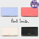 【送料無料】【ラッピング無料】ポールスミス Paul Smith キーケース スプレースワールトリム ブランド 正規品 新品 ギフト プレゼント 人気 おすすめ...