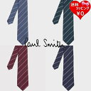 【送料無料】【ラッピング無料】ポールスミス Paul Smith ネクタイ エッジストライプ レジメンタルタイ 日本製 シルク100%