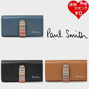 【送料無料】【ラッピング無料】ポールスミス Paul Smith キーケース シグネチャーストライプタブ