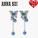 【送料無料】【ラッピング無料】アナスイ ANNASUI ピアス 蝶モチーフ 2WAY ブルー ブランド 正規品 新品 ギフト プレゼント 人気 おすすめ 誕生日...