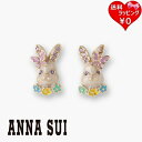 【送料無料】【ラッピング無料】アナスイ ANNASUI ピアス うさぎ モチーフ ベージュ