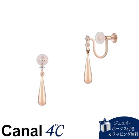 カナルヨンドシー Canal 4℃ カナル4℃ イヤリング シルバー キュービックジルコニア レディース ブラン..
