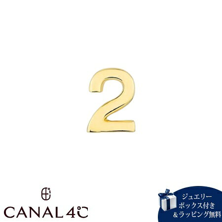 【無料ラッピング】 カナルヨンドシー Canal 4℃ 【無料ラッピング】 カナル4℃ ピアス 片耳用 K10イエローゴールド EARFLOW ナンバー 数字 2 レディース ブランド 正規品 新品 ギフト プレゼント 人気 おすすめ 誕生日 記念日 クリスマス 送料無料