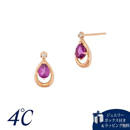 Rakuten - 【無料ラッピング】 ヨンドシー 4℃ K10ピンクゴールド ピアス ガーネット ダイヤモンド ブランド 正規品 新品 ギフト プレゼント 人気 おすすめ 誕生日 記念日 クリスマス 送料無料