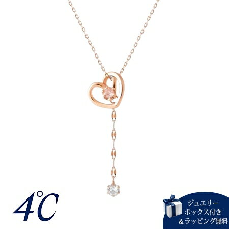 Rakuten - 【無料ラッピング】 ヨンドシー 4℃ シルバー ネックレス クォーツ ホワイト・トパーズ ブランド 正規品 新品 ギフト プレゼント 人気 おすすめ 誕生日 記念日 クリスマス 送料無料