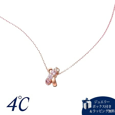 蘇聯鑽 - 【無料ラッピング】 ヨンドシー 4℃ シルバー ネックレス キュービックジルコニア ブランド 正規品 新品 ギフト プレゼント 人気 おすすめ 誕生日 記念日 クリスマス 送料無料