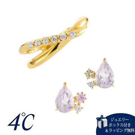 Rakuten - 【無料ラッピング】 ヨンドシー 4℃ シルバー イヤーカフ＆ピアスセット バイカラー・クォーツ シンセティックサファイア キュービックジルコニア ブランド 正規品 新品 ギフト プレゼント 人気 おすすめ 誕生日 記念日 クリスマス 送料無料