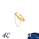 【無料ラッピング】 ヨンドシー 4℃ シルバー カフリング ダイヤモンド ブランド 正規品 新品 ギフト プレゼント 人気 おすすめ 誕生日 記念日 クリスマス...