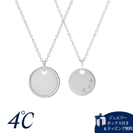 【無料ラッピング】 ヨンドシー 4℃ ペアネックレス キュービックジルコニア レディース メンズ ブランド 正規品 新品 ギフト プレゼント 人気 おすすめ 誕...