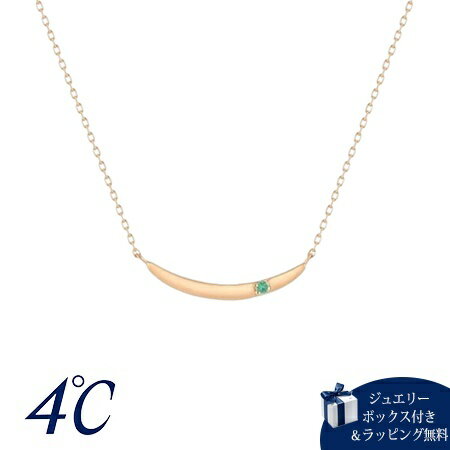 Rakuten - 【無料ラッピング】 ヨンドシー 4℃ 5月誕生石 シルバー ネックレス エメラルド ブランド 正規品 新品 ギフト プレゼント 人気 おすすめ 誕生日 記念日 クリスマス 送料無料