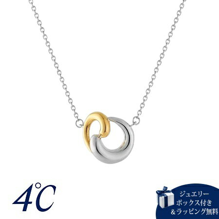 Boulder - 【無料ラッピング】 ヨンドシー 4℃ Noble of Water シルバー ネックレス ブランド 正規品 新品 ギフト プレゼント 人気 おすすめ 誕生日 記念日 クリスマス 送料無料