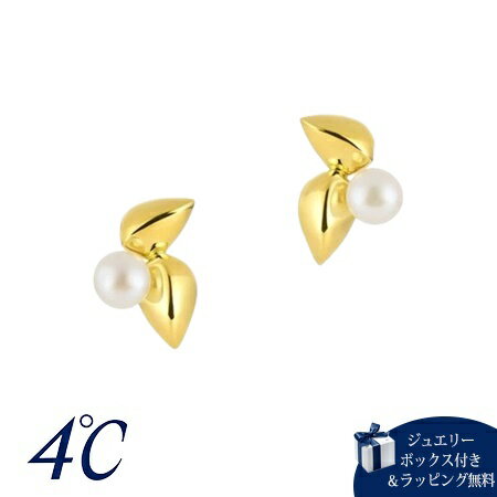 Rakuten - 【無料ラッピング】 ヨンドシー 4℃ シルバー ピアス 淡水パール ブランド 正規品 新品 ギフト プレゼント 人気 おすすめ 誕生日 記念日 クリスマス 送料無料
