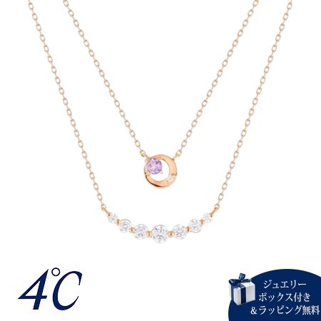 Cubic Zirconia - 【無料ラッピング】 ヨンドシー 4℃ 限定 2月誕生石 シルバー ネックレス 2本セット アメシスト 送料無料