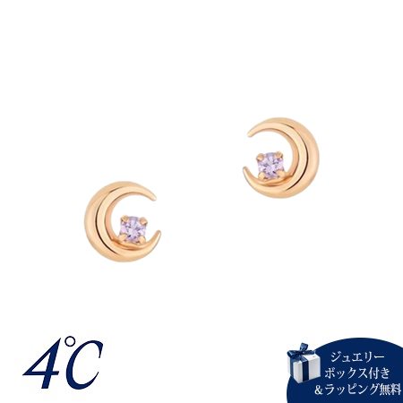 Rakuten - 【無料ラッピング】 ヨンドシー 4℃ 限定 2月誕生石 K10ピンクゴールド ピアス アメシスト 送料無料