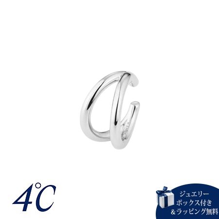 【SALE】ヨンドシー 4℃ シルバー イヤーカフ ブランド 正規品 新品 ギフト プレゼント 人気 おすすめ 誕生日 記念日 クリスマス 送料無料 ラッピング...