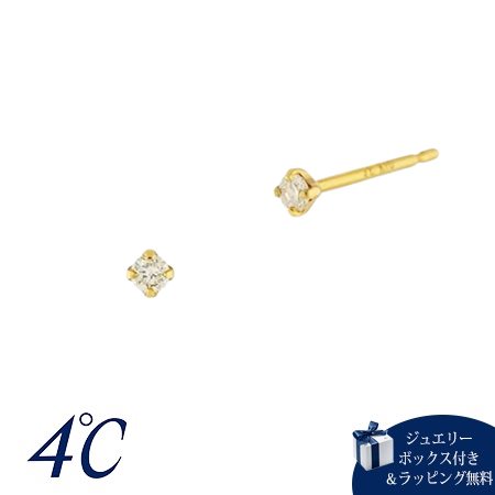 乐天商城 - 【無料ラッピング】 ヨンドシー 4℃ K10イエローゴールド ピアス ダイヤモンド ブランド 正規品 新品 ギフト プレゼント 人気 おすすめ 誕生日 記念日 クリスマス 送料無料