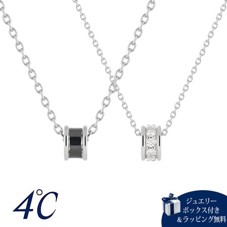 【無料ラッピング】 ヨンドシー 4℃ 限定 Pair Limited ペアネックレス ブルーダイヤモンド レディース メンズ ブランド 正規品 新品 ギフト プ...