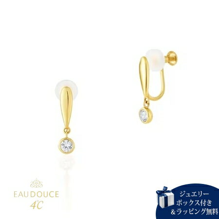【無料ラッピング】 ヨンドシー 4℃ EAU DOUCE4℃ K10イエローゴールド イヤリング ホワイト・トパーズ ブランド 正規品 新品 ギフト プレゼント 人気 おすすめ 誕生日 記念日 クリスマス 送料無料