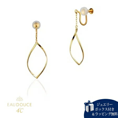 【無料ラッピング】 ヨンドシー 4℃ EAU DOUCE4℃ K10イエローゴールド イヤリング ブランド 正規品 新品 ギフト プレゼント 人気 おすすめ 誕生日 記念日 クリスマス 送料無料